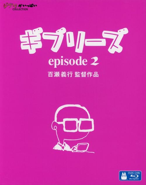 Neko No Ongaeshi & Ghiblies episode 2
