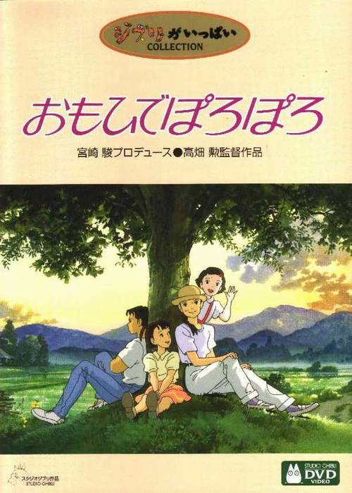 Omohide Poro Poro (Studio Ghibli Collection)