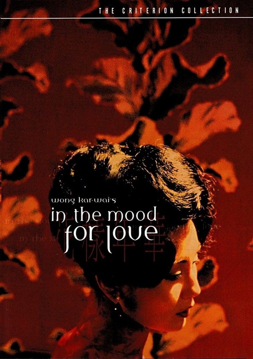 In the Mood for Love (The Criterion Collection)