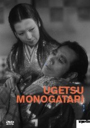 Ugetsu monogatari (Mizoguchi-Edition DVD)