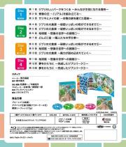 Ghibli Park Ga Dekiru Vol. 1