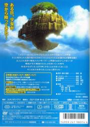 Tenkuu no Shiro Rapyuta (Studio Ghibli Collection)